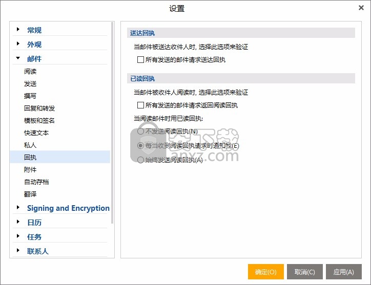 eM Client Pro中文(邮件管理软件)