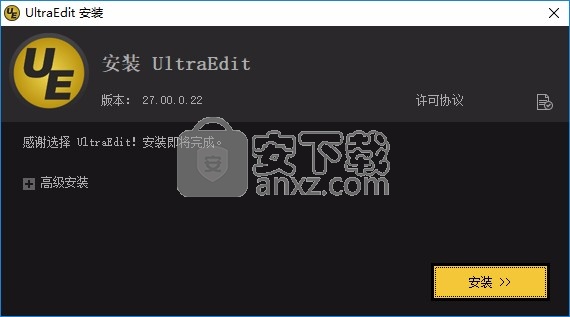 UltraEdit 27中文32位/64位