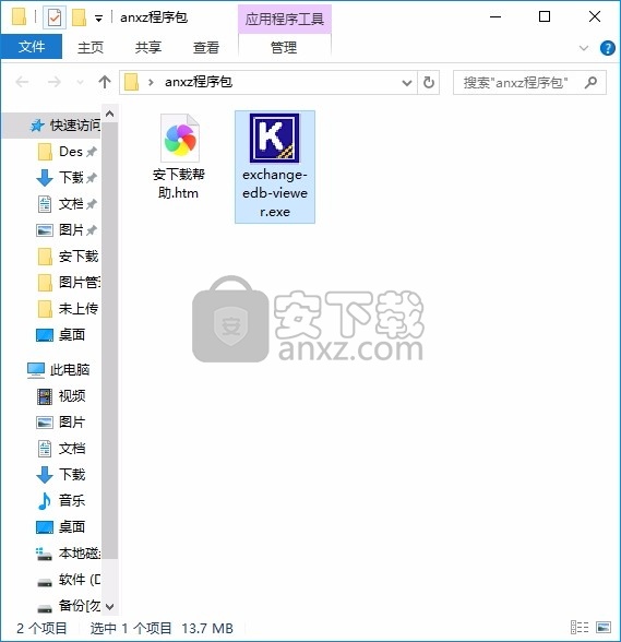 Kernel Exchange EDB Viewer(文件浏览工具)