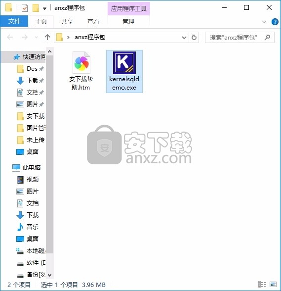 Kernel SQL Backup Recovery(SQL数据库修复工具)