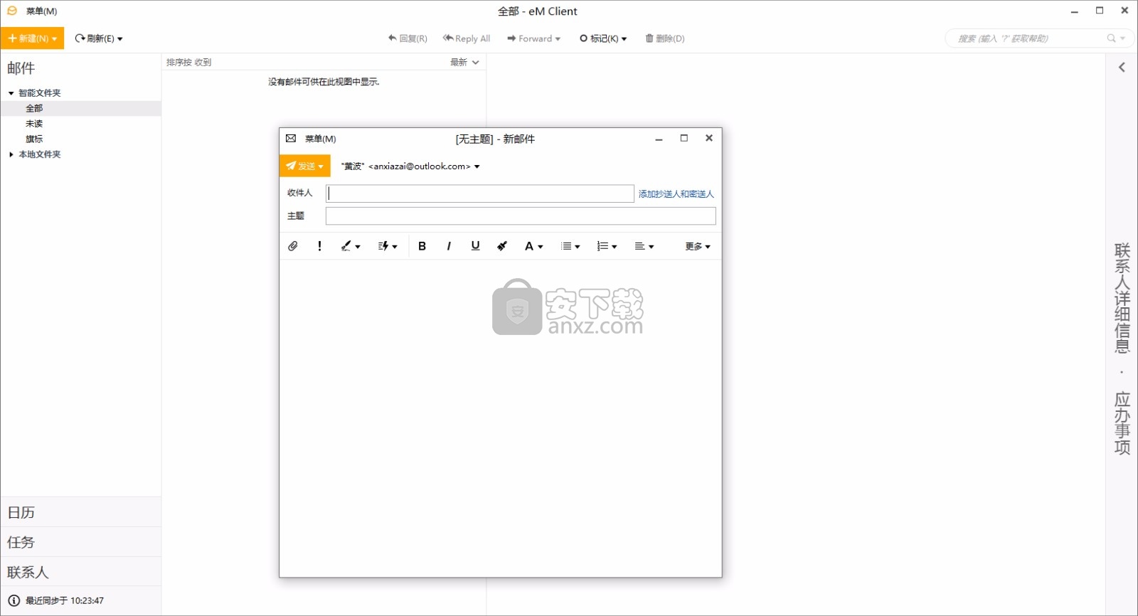 eM Client Pro中文(邮件管理软件)