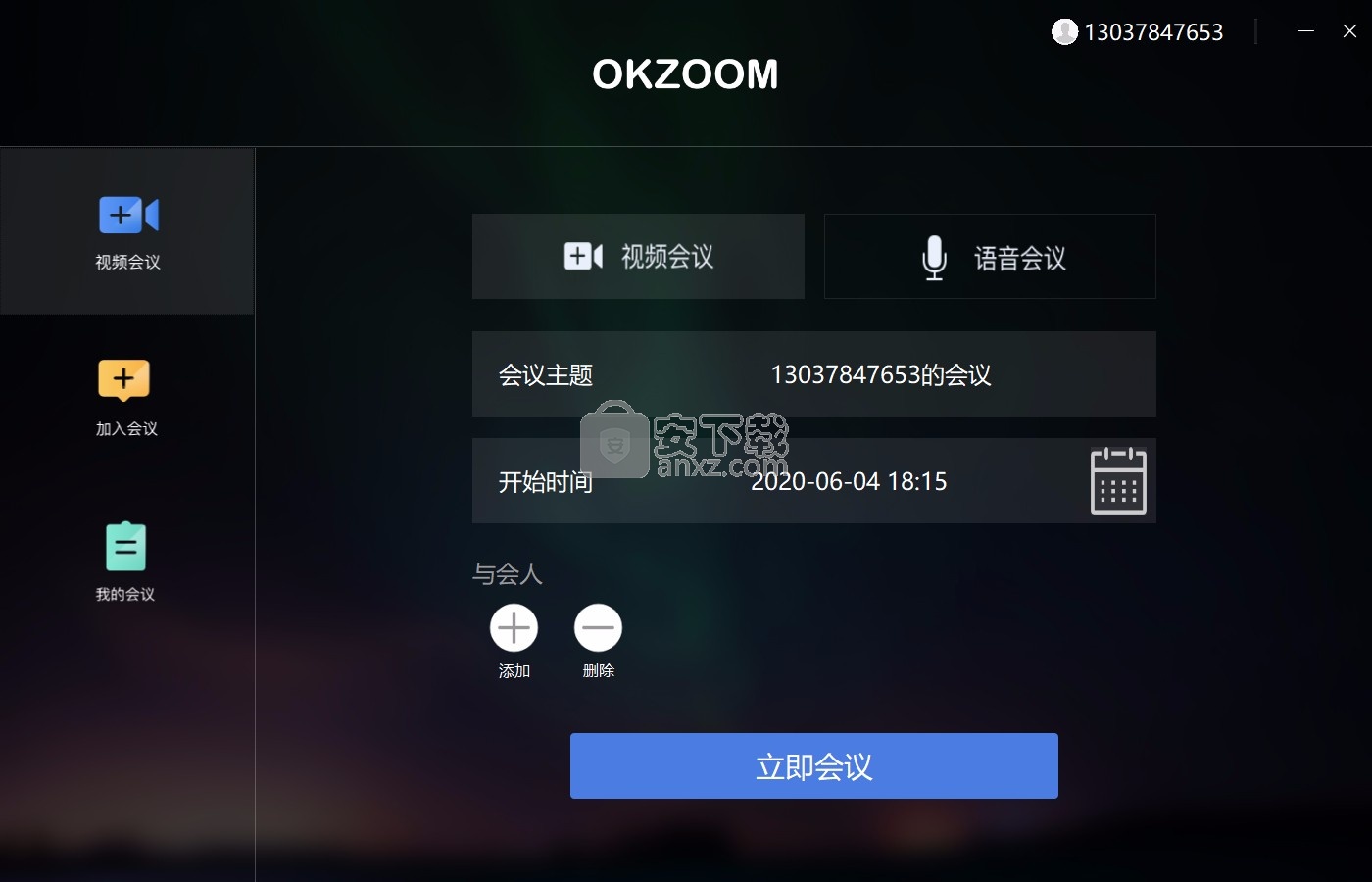 OKZOOM(远程视频会议软件)