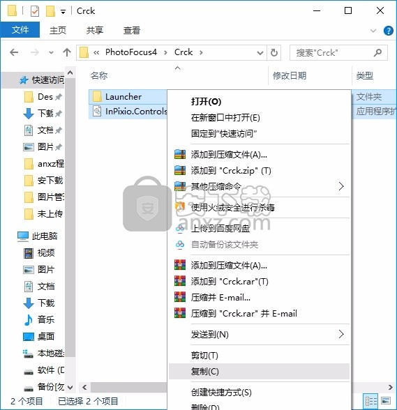 InPixio Photo Focus Pro(图像处理工具)