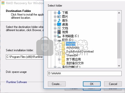 RAID Recovery for Windows(电脑磁盘数据恢复工具)