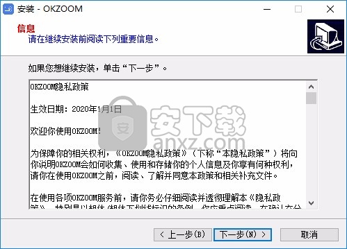 OKZOOM(远程视频会议软件)