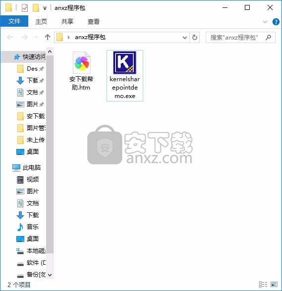 Kernel for SharePoint Server Recovery(文件恢复)