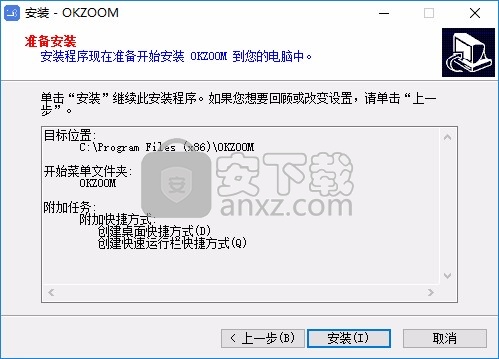 OKZOOM(远程视频会议软件)