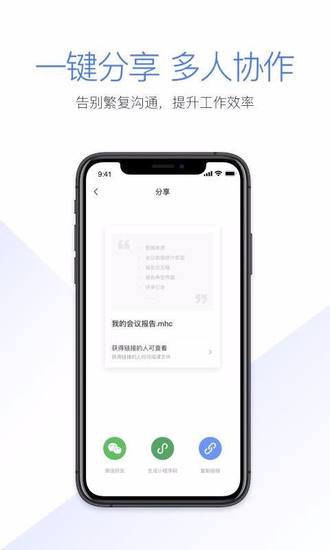 MAXHUB文档
