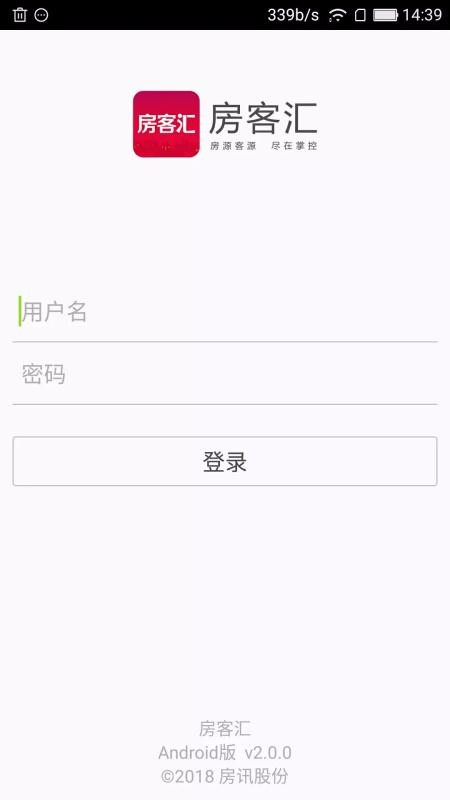 房客汇