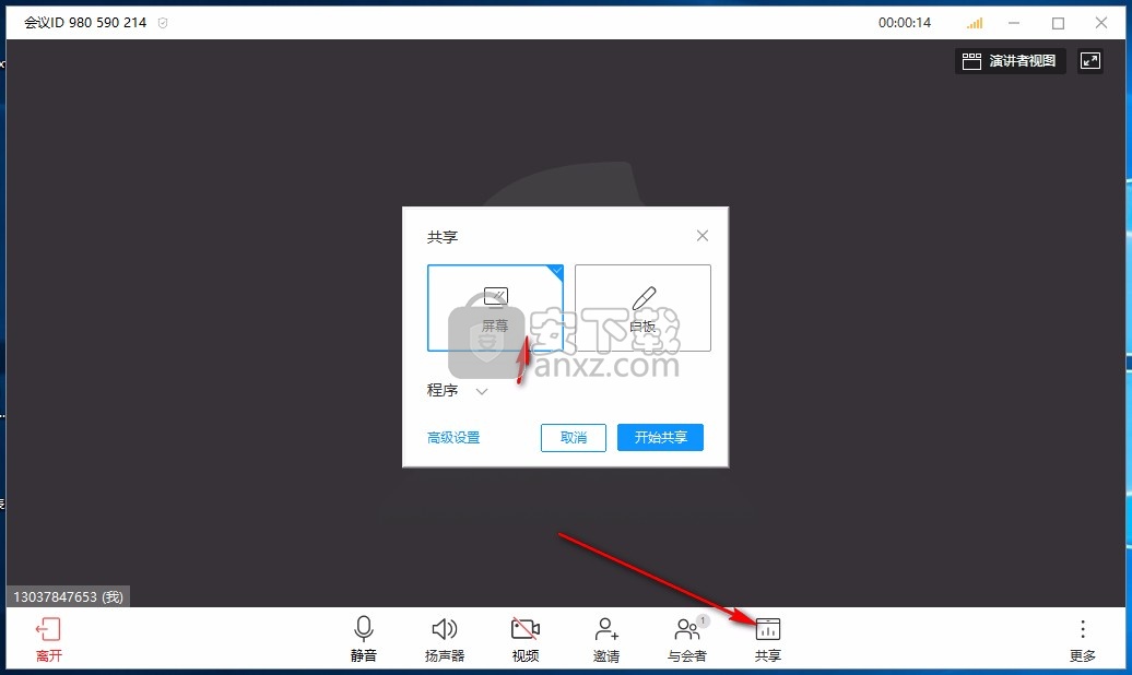 OKZOOM(远程视频会议软件)