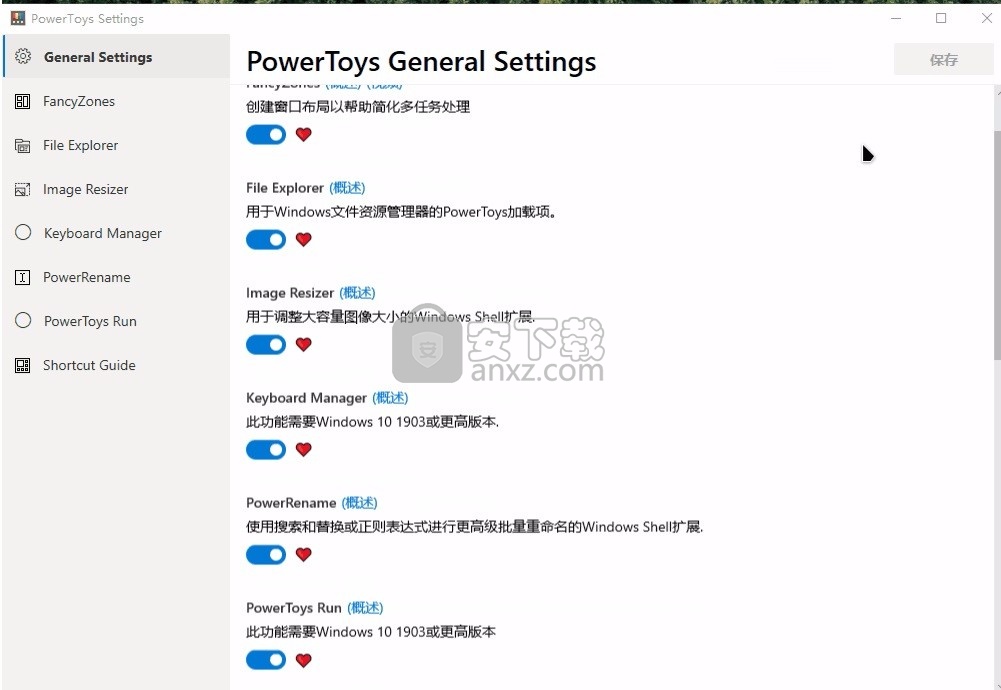 powertoys汉化版(微软小工具合集)