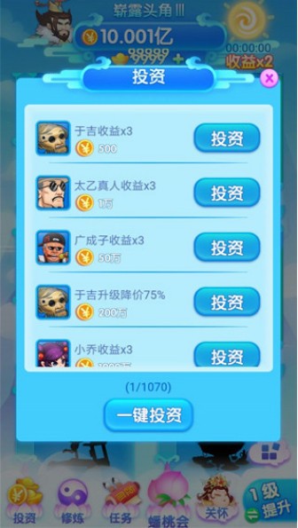 养个神仙玩儿