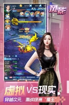 风影游戏