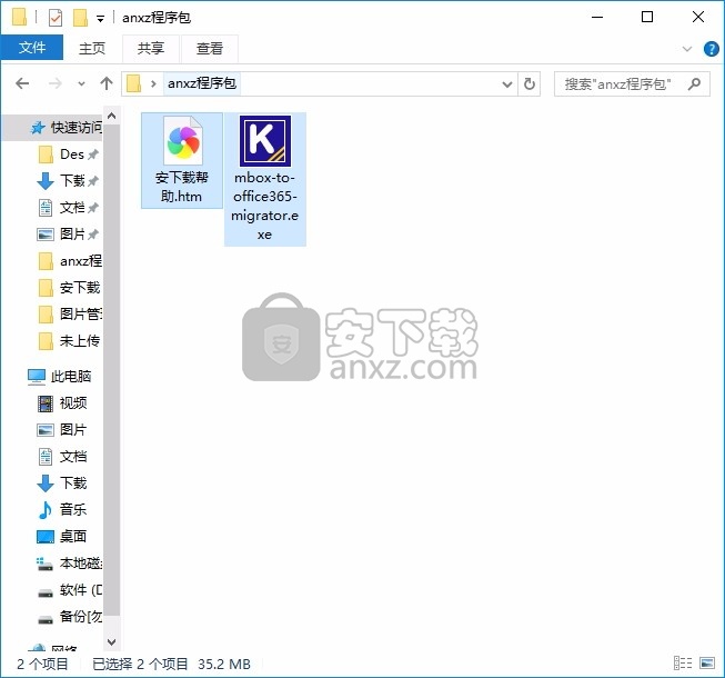 Kernel MBOX to Office 365(MBOX文件迁移工具)