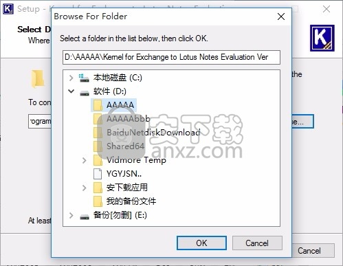 PST to NSF Converter(PST转NSF)32位/64位