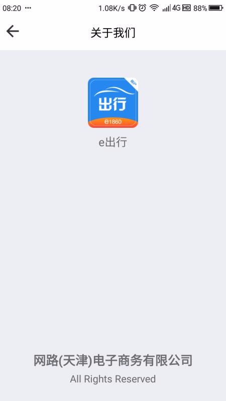 网路出行(4)