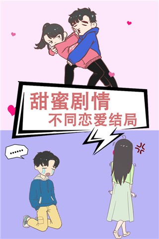 情侣求生欲