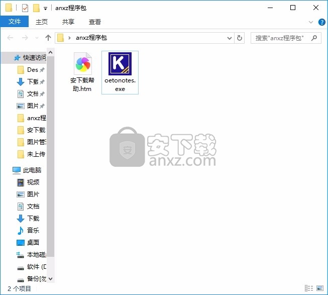 Kernel for DBX to NSF Converter(DBX转NSF工具)