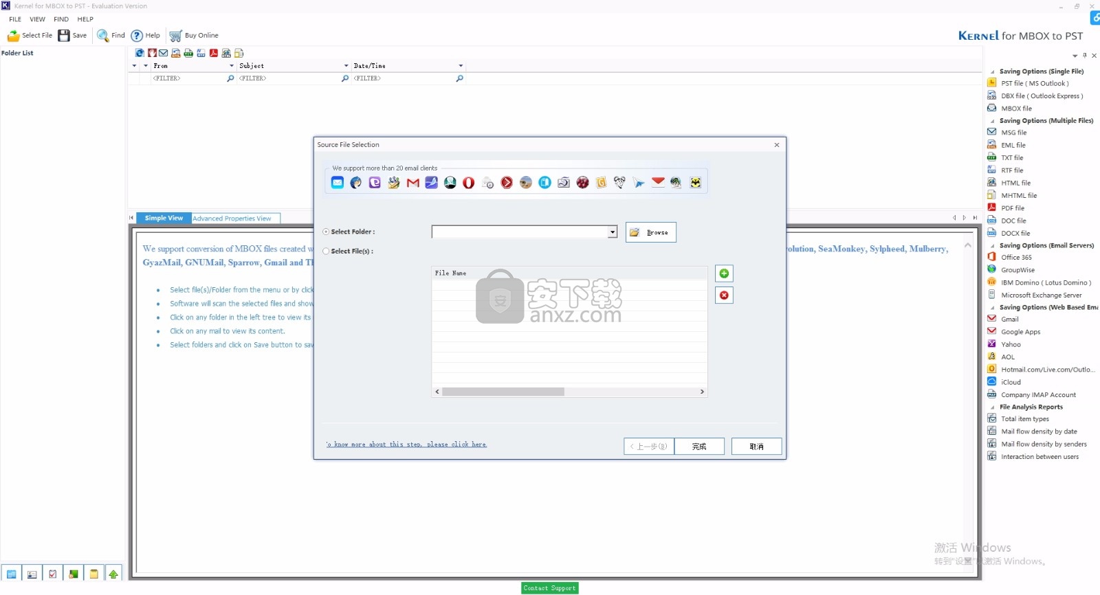 Kernel MBOX to Office 365(MBOX文件迁移工具)