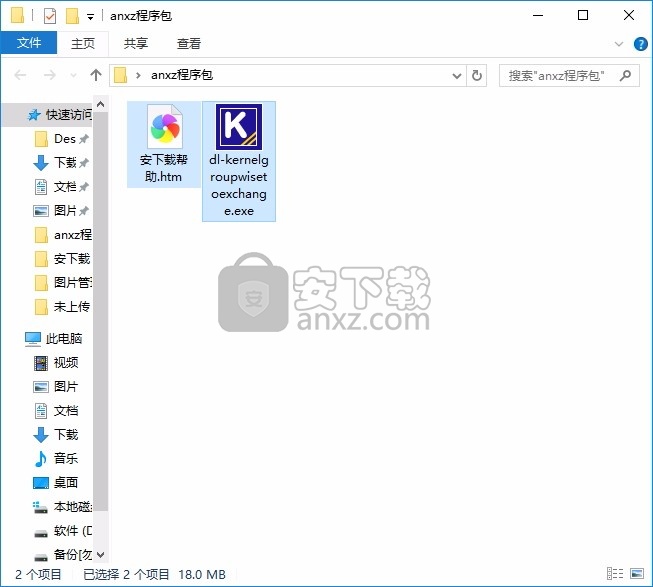 Kernel for GroupWise to Exchange(文件传输)