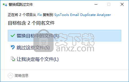 SysTools Email Duplicate Analyzer(重复邮件清理工具)