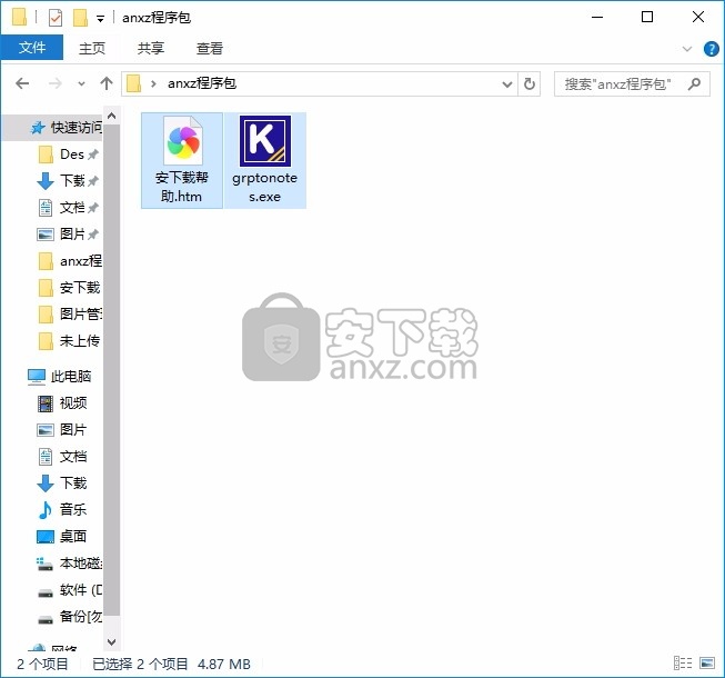 GroupWise to Lotus Notes(文件迁移与转换工具)