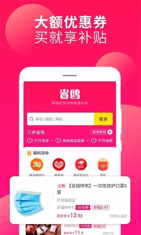 省鸥