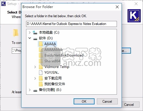 Kernel for DBX to NSF Converter(DBX转NSF工具)