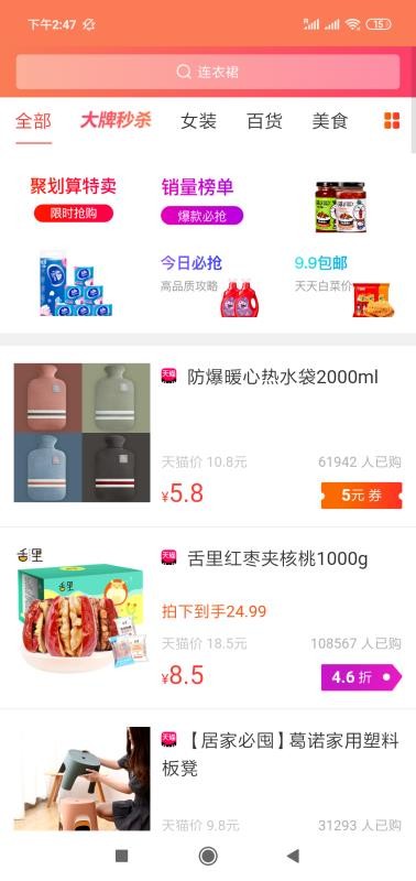鼎盛购物街区