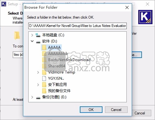 GroupWise to Lotus Notes(文件迁移与转换工具)