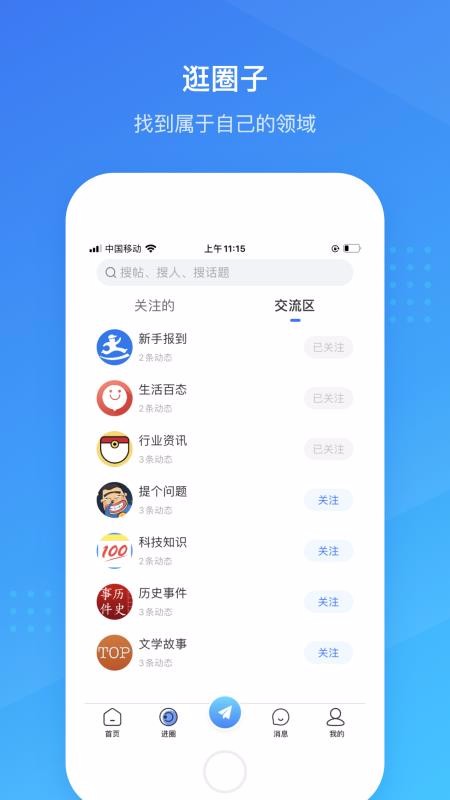 谈卡圈