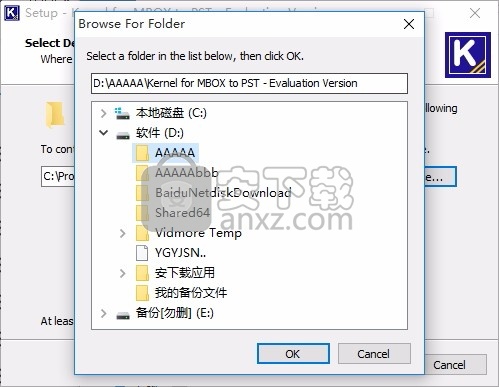 Kernel Thunderbird Mail Backup(数据备份工具)