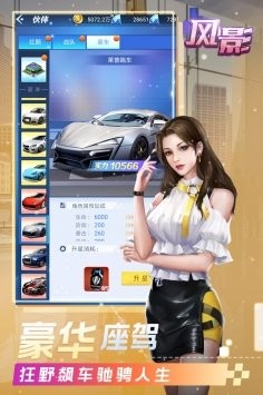 风影游戏
