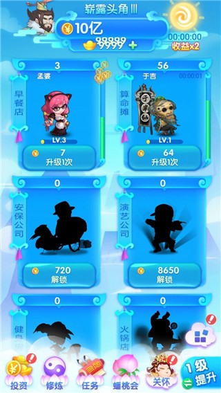 养个神仙玩儿