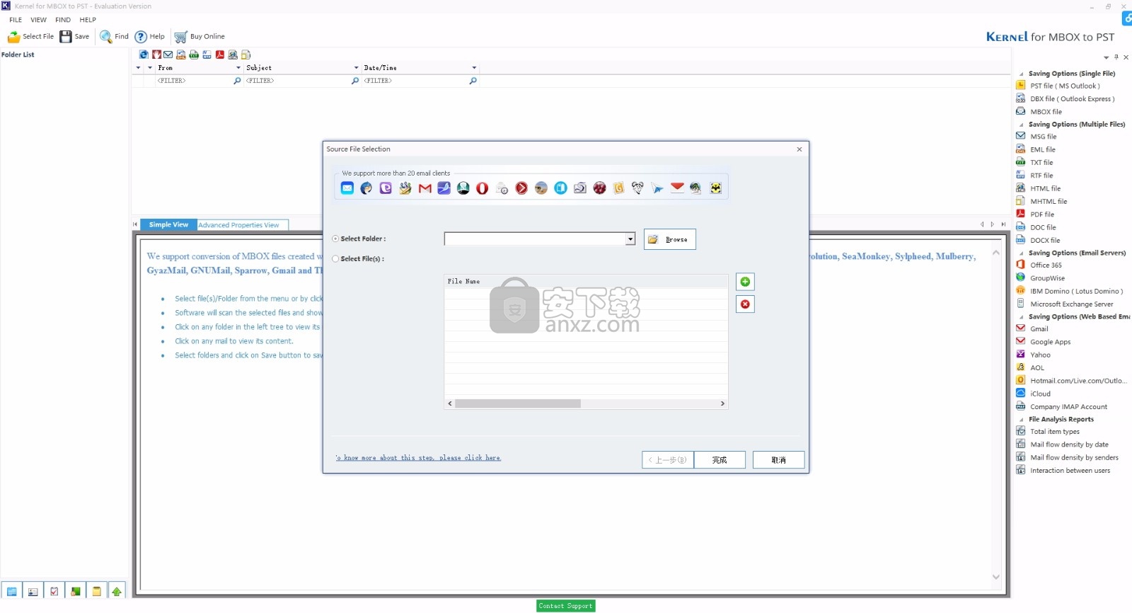 Kernel Thunderbird Mail Backup(数据备份工具)