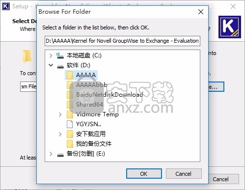 GroupWise to Outlook(电子邮件传输与转换工具)