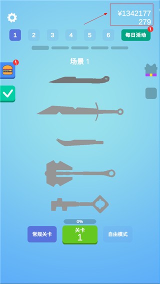 做个大宝剑