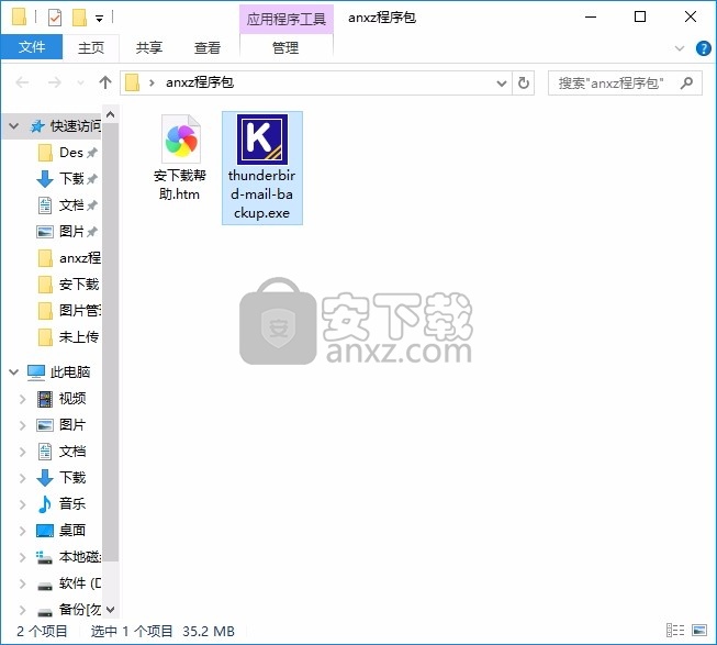 Kernel Thunderbird Mail Backup(数据备份工具)