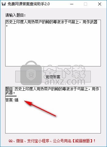 免费网课答案查询助手