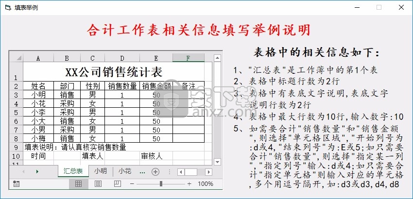 成德办公助手