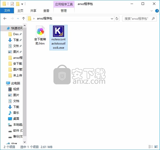 Notes Contacts to Outlook(文件格式转换工具)