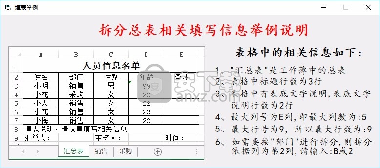 成德办公助手