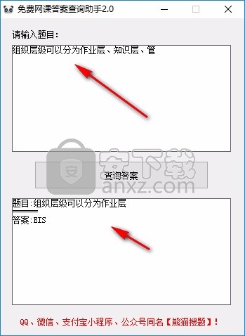 免费网课答案查询助手