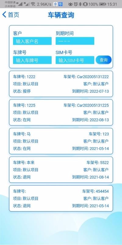 百凡云助手