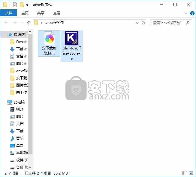 Kernel OLM to Office 365(文件迁移与转换工具)
