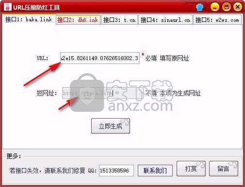 URL压缩防红工具