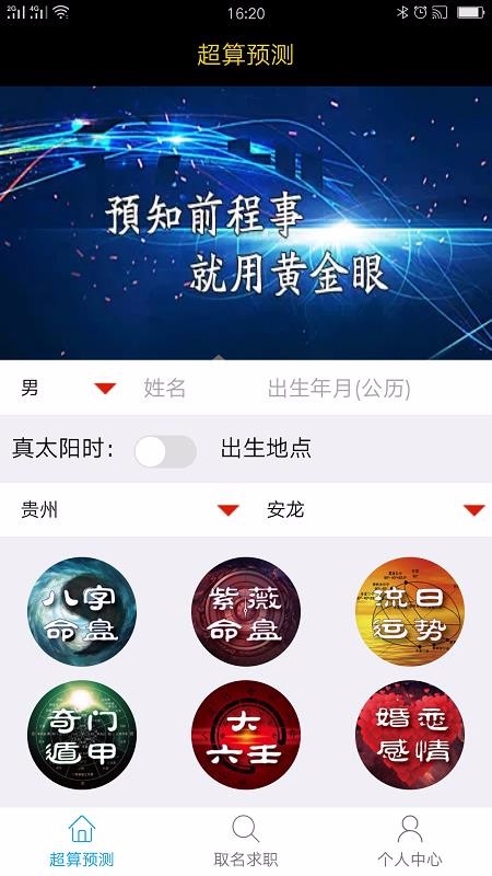 黄金眼