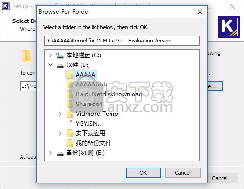 Kernel OLM to Office 365(文件迁移与转换工具)