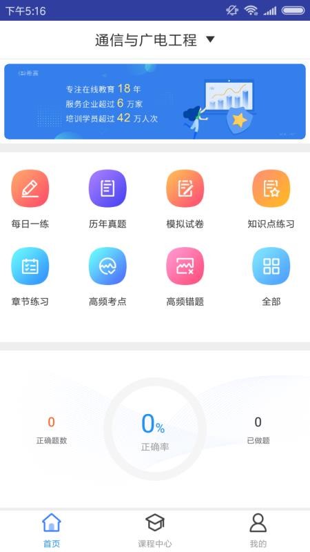 通信广电工程题库