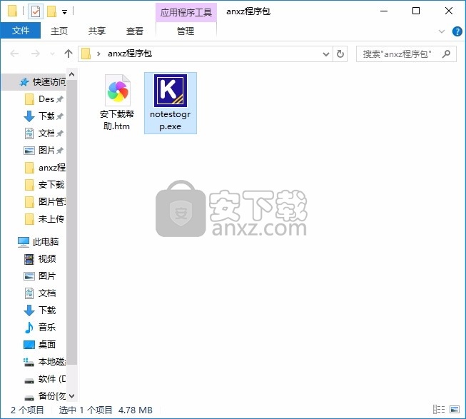 Lotus Notes to GroupWise(NSF文件迁移)